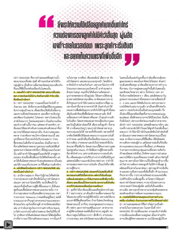 Attitude-February-2014